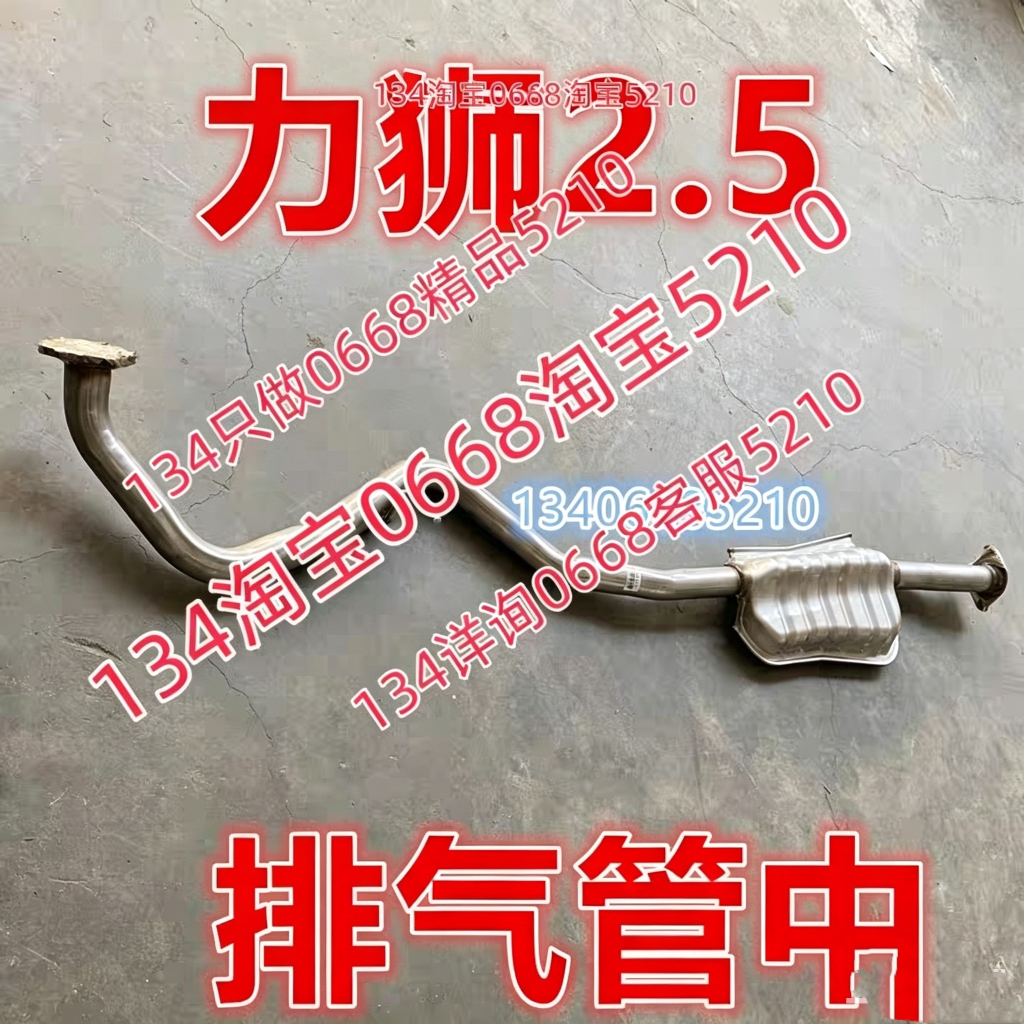 适配10年款年斯巴鲁力狮排气管中节消音器2.5中段前节