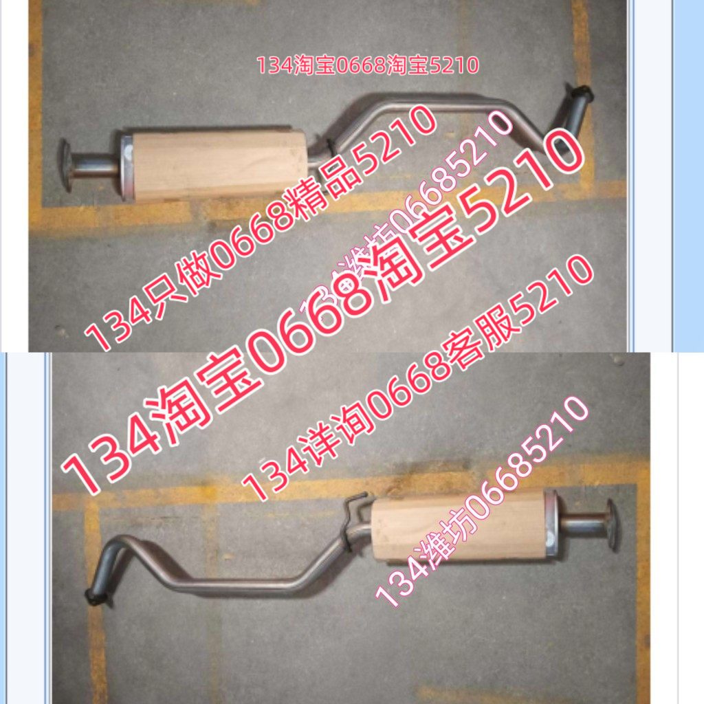 北汽绅宝d50排气管中节消音器烟筒中段1.5t排量