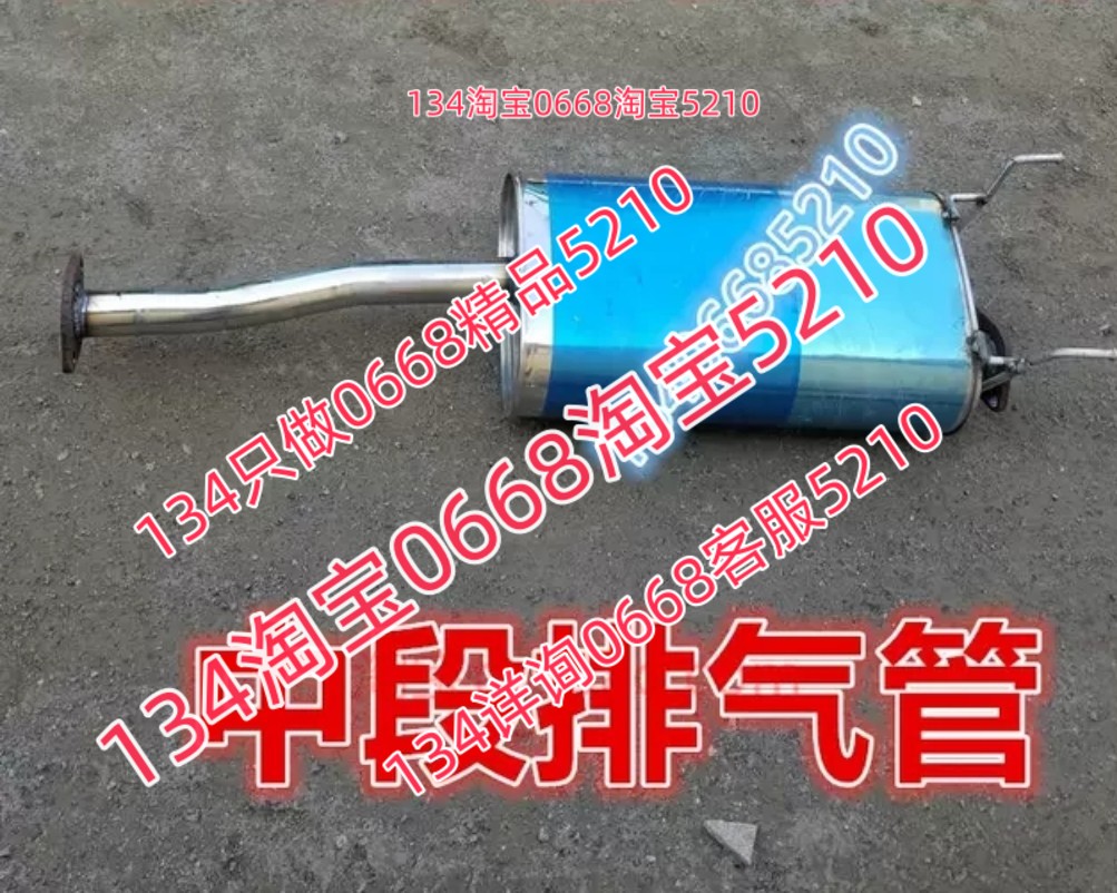 双龙雷斯特排气管中节消音器2.0t 2.7t柴油中段烟筒