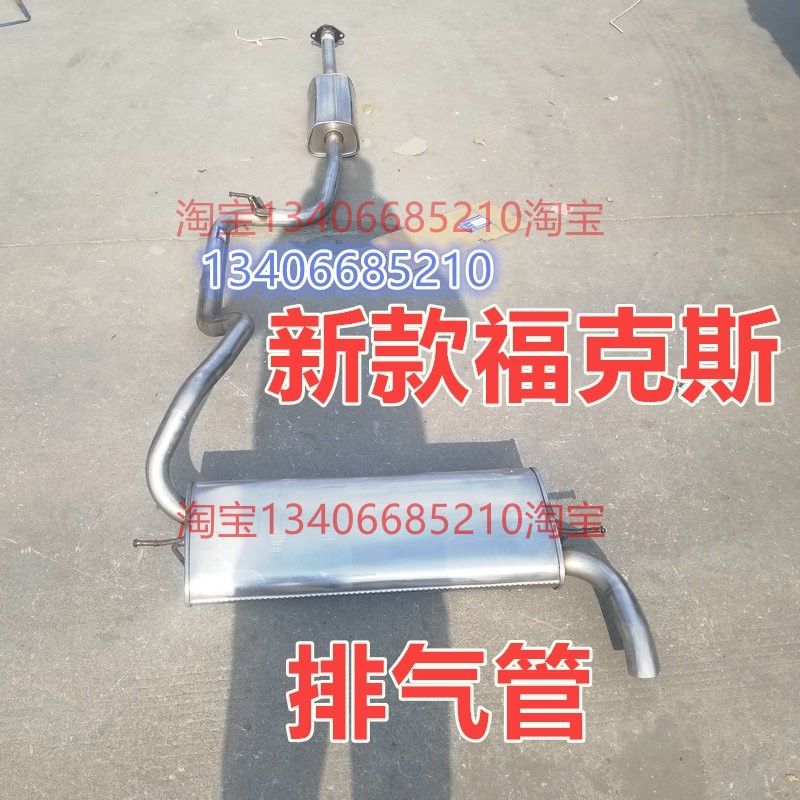 适配12/13/14/15款年新福克斯两厢/三厢排气管后消音器1.6/2.0