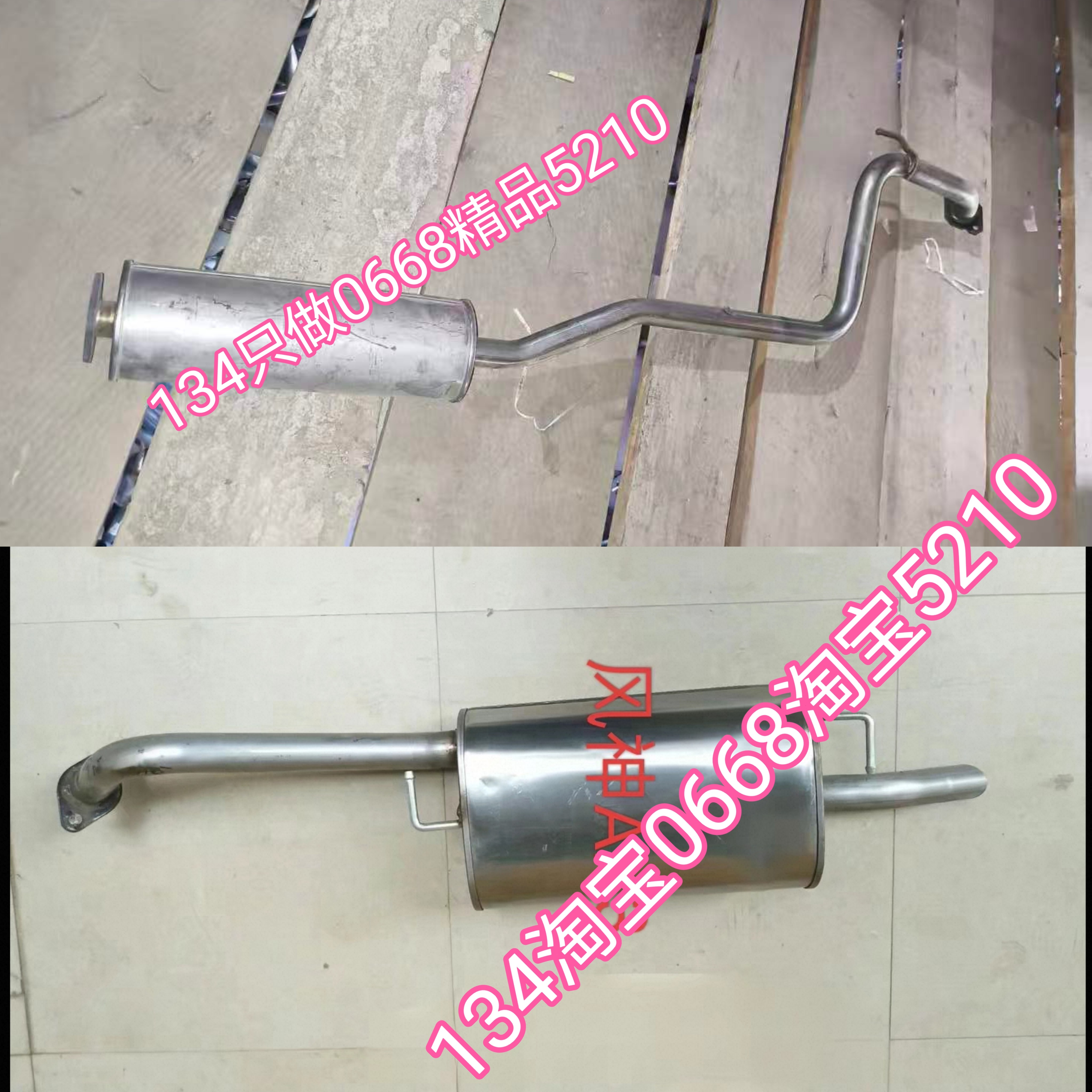 原厂东风风神a30排气管中段后节排气管消音器烟筒