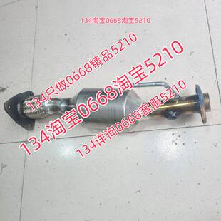 高标包检尾气金杯小海狮x30 t30 T32货车三元催化器前节DLCG12