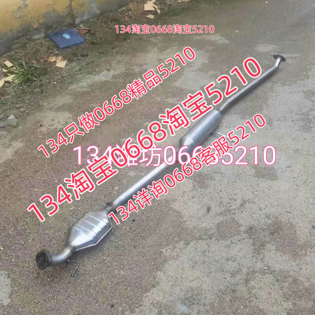 适配15/16/17年款陆风x7排气管中段消音器烟筒三元催化器2.0t排量