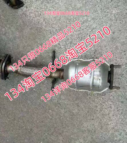适配16款年东风，风光580三元催化器排气管前节代软网节1.8排量
