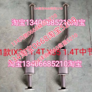 19-21年款现代ix35排气管中节1.4t排量中段国六加厚静音