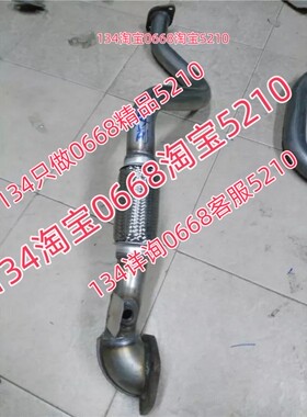 适配06/07/08/09雪佛兰乐骋排气管前节软网节连LOVR乐风1.4