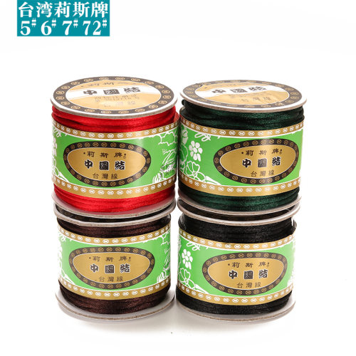 莉斯牌玉线72号金店正品编手链
