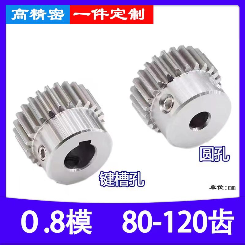 高精密加工高精度齿轮工厂直销