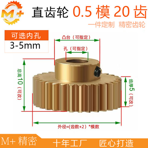 M+齿轮小模数精密齿轮工厂直销