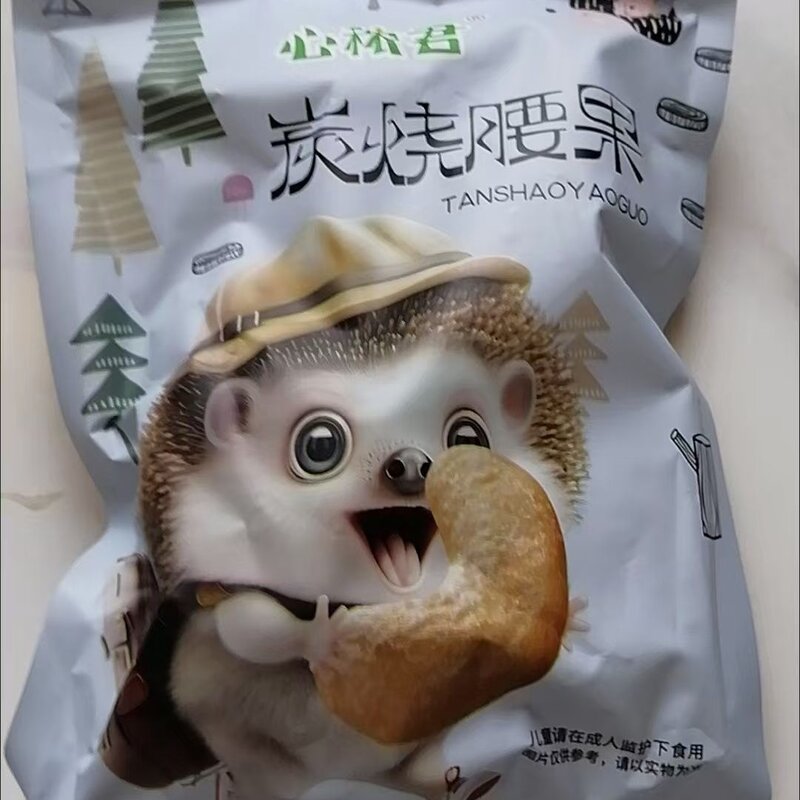 心秾君炭烧香酥腰果仁坚果炭烤果仁办公宿舍休闲零食小吃