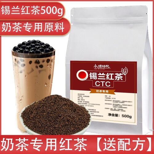 特浓手打柠檬茶港式奶茶奶茶店商用