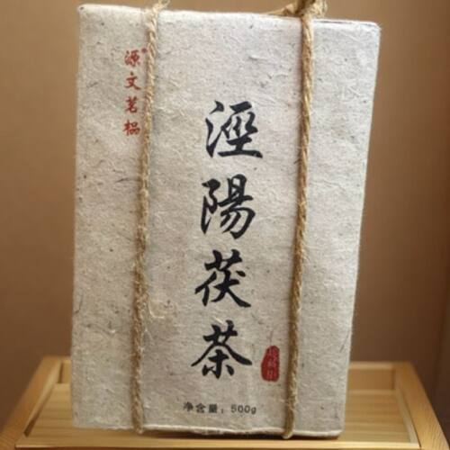 国企茯茶镇茶厂茶陕西特产厂家直销高端茯茶字老号昌裕兴茯源