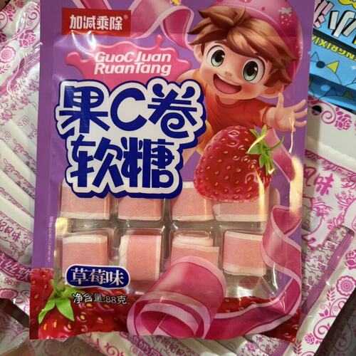 加减乘除糖果果卷糖果汁卷糖果c卷糖果蓝莓味草莓味产品便利店