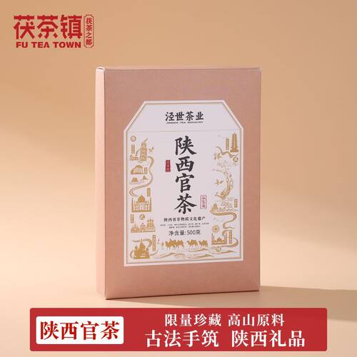 陕西官茶500克高品质古法手筑泾阳茯砖茶原产地发货茯茶黑茶