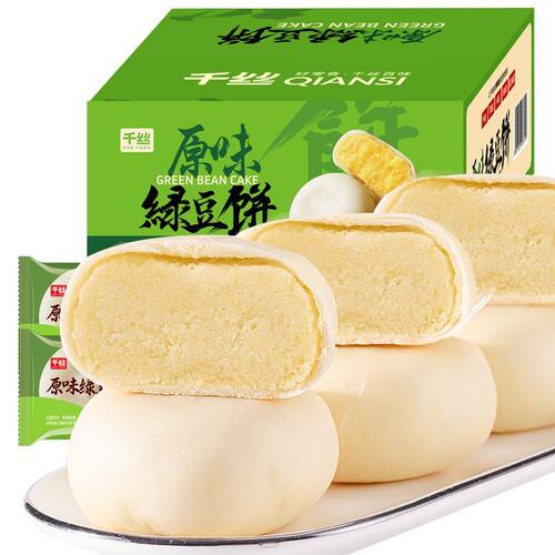 绿豆饼整箱零食早餐代餐绿豆点心老式馅饼宿舍解饿小吃包装