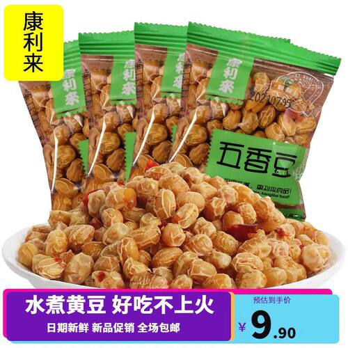 江西特产康利来五香笋豆烘干水煮黄豆五香豆独立小包休闲摸鱼零食