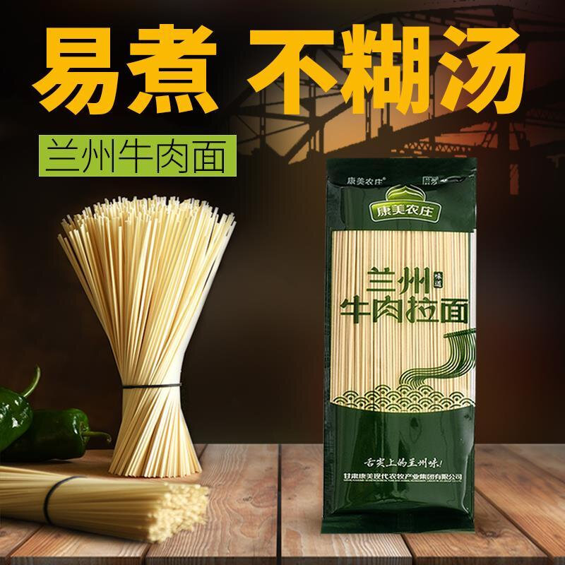 康美农庄兰州牛肉面拉面挂面袋装干面条手擀面拌面早餐方便速食