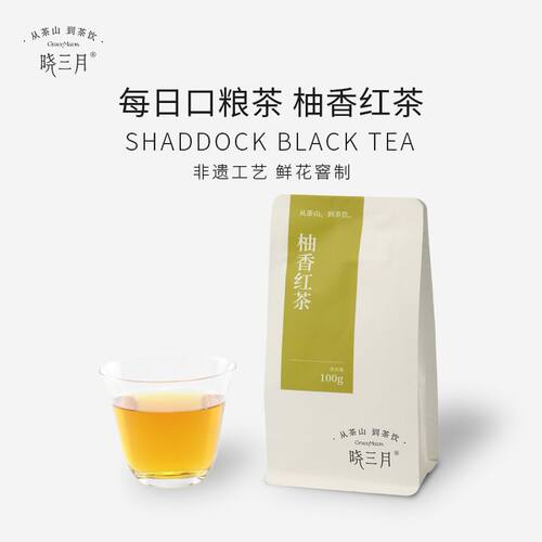 晓三月花茶柚花香高山红茶早春新茶叶自己喝女自饮代代花窨制100g