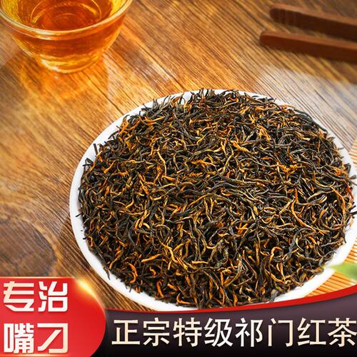正宗祁门红茶金针特级黄金芽500g花果蜜香高耐泡型茶叶散装礼盒装