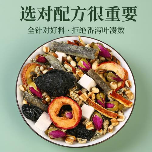 山楂荷叶陈皮薏米重瓣玫瑰花乌梅麦冬瓜皮桑葚适合夏天美女喝的茶