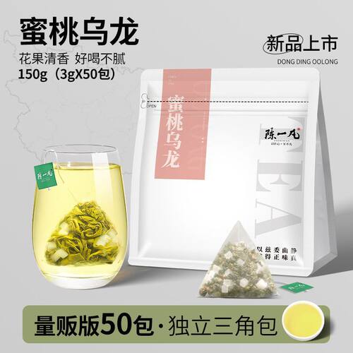 蜜桃乌龙茶 冷泡茶花果香型高山乌龙茶三角袋泡独立小茶包