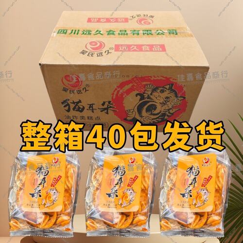 75g猫耳朵肥肠酥吴氏远久四川特产童年膨化休闲小吃