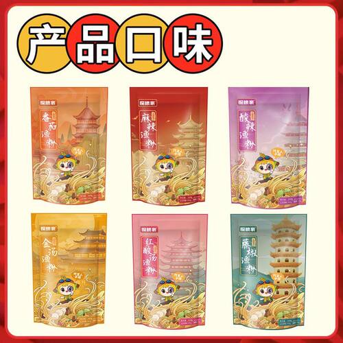 谷物五谷杂粮原味鱼粉渔粉袋装酸辣粉米粉方便速食麻辣番茄米线