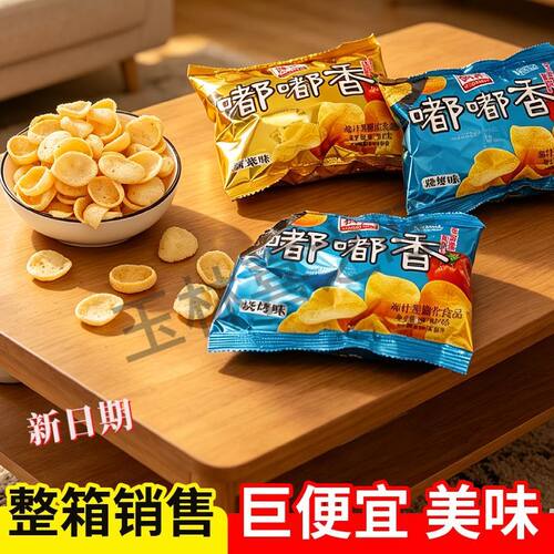 经典嘟嘟香薯片整箱商用香脆膨化麻辣土豆番茄味童年休闲解馋零食
