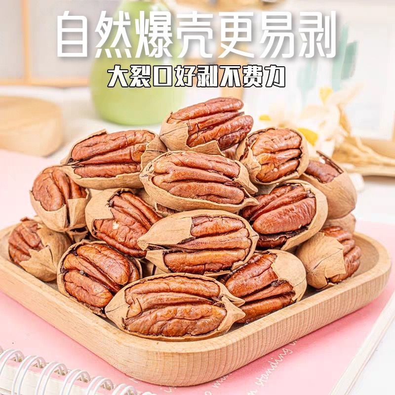 今年新货碧根果水煮烘烤原味袋装罐装长寿果奶油味山核桃果仁坚果