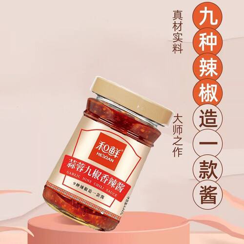 和鲜蒜蓉九椒香辣酱拌饭拌面拌菜酱爽口下饭菜火锅蘸料酱辣椒30g