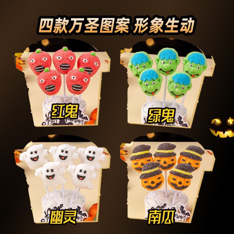 万圣节糖果南瓜棉花糖棒棒糖独立包装网红创意搞怪恐怖糖果小礼物