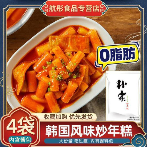 朴家韩式风味辣炒年糕韩式辣酱炒年糕条年糕火锅美食特产