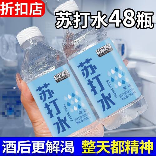 苏打水整箱24瓶*350ml无糖弱碱0脂0卡无汽饮用水原味柠檬味苏打水