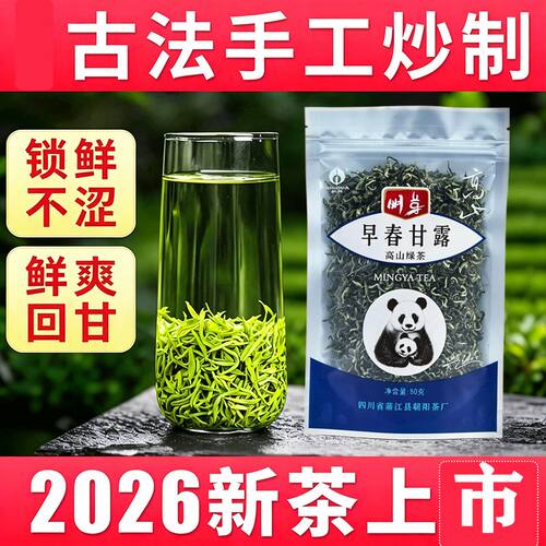 2026明前新茶嫩芽碧螺春绿茶全嫩芽尖甘露浓香花果香散装