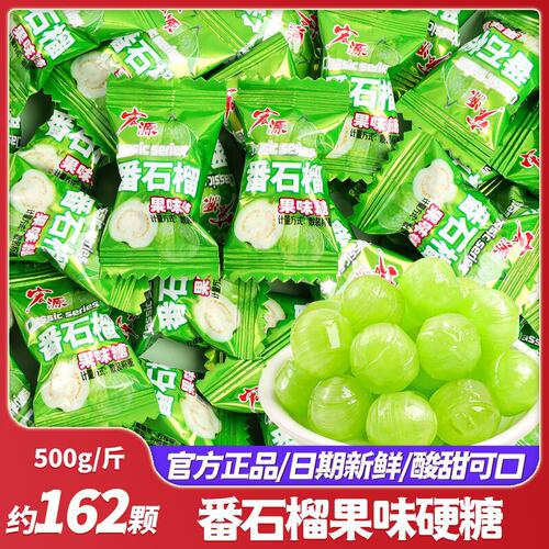 宏源番石榴果味硬糖婚庆喜糖办公室休闲零食前台招待糖果散装