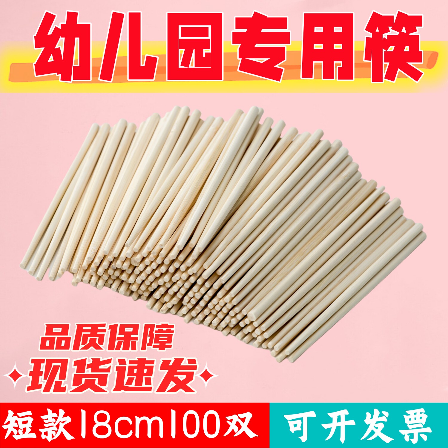 幼儿园专用筷子儿童筷练习筷短款小孩学生筷学校食堂餐厅竹木餐具