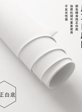 【AI 白底图】1mm 厚皮革不反光纯白色影棚抠像拍照摄影背景布