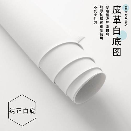 AI白底图1mm厚皮革抠图抠人像
