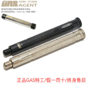 蚂蚁GAS特工海军特机Pro版机械棍17寸防身伸缩棍便携车载甩棍