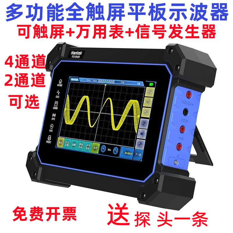 平板示波器TO1112C/D/TO1152C/TO1254D信号发生器4通道1G采样 橡塑材料及制品 其他橡胶制品 原图主图