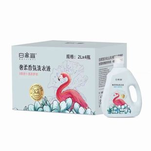 白家宜奢柔香氛洗衣液网红深层洁净持久留香护衣护色柔顺整箱批发