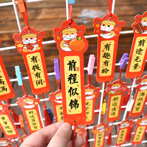 2026新年元旦异型书签文字挂卡