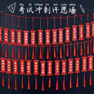 梦想成真励志祝福语书签挂件中考高考倒计时加油挂饰学生留言卡片