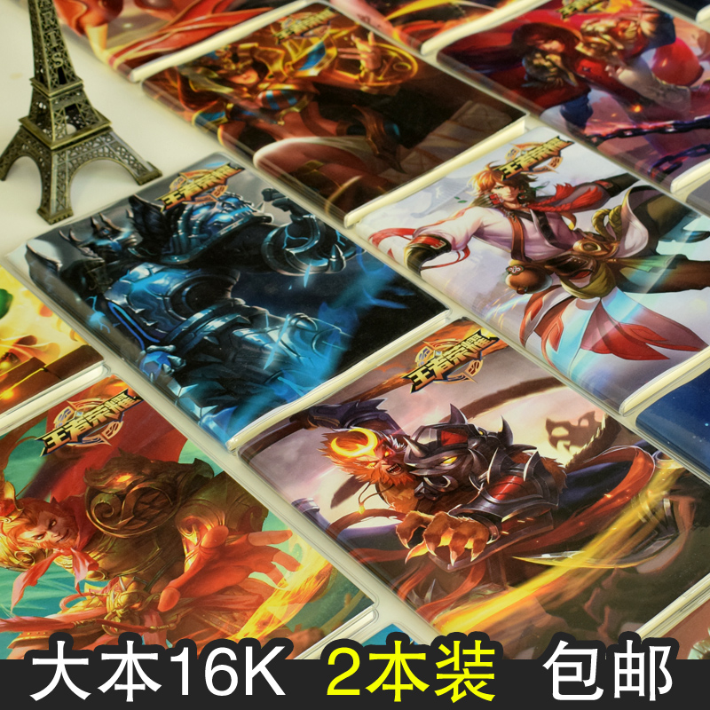 11-27新券王者荣耀英雄a4创意送小学生作业本
