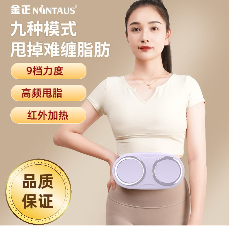 懒人甩脂机加热按摩减肥肚肚机按摩腰带瘦肚子腹部仪热疗腰间