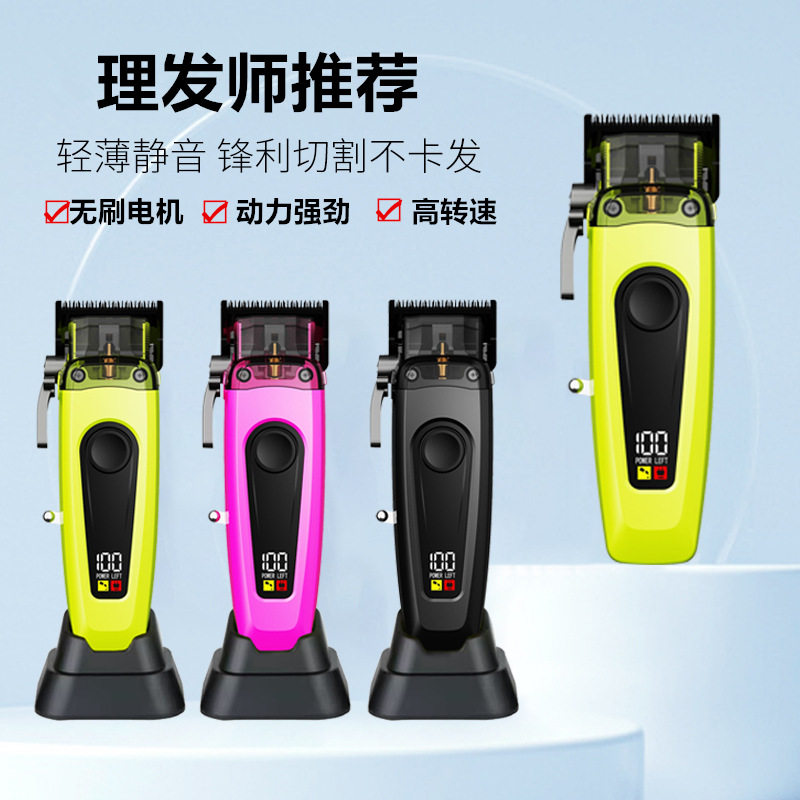 新款脑花复古油头电推剪美发店雕刻渐变无刷电推子专业发廊理发器