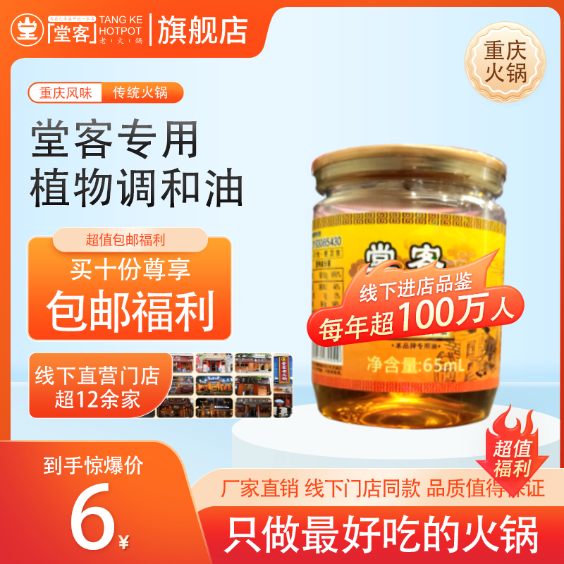 香油小罐特制芝麻油碟——四川火锅蘸料家用小瓶装食用植物调和油,粮油调味/速食/干货/烘焙,火锅调料,淘宝优惠券,粉丝福利购,淘宝优惠卷