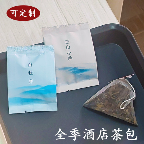 全季酒店宾馆正山小种红茶白牡丹