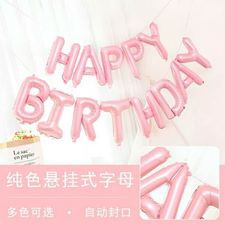 16寸瘦粉色蓝色生日快乐英文字母happybirthday铝膜气球套装