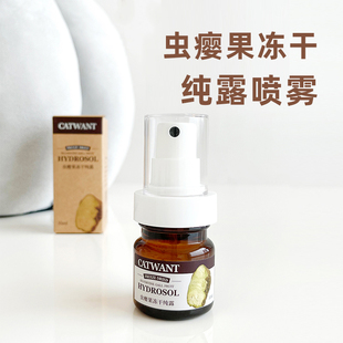 肥比的家 天然虫瘿果纯露猫咪镇定喷雾减轻应激调节情绪猕猴桃碱